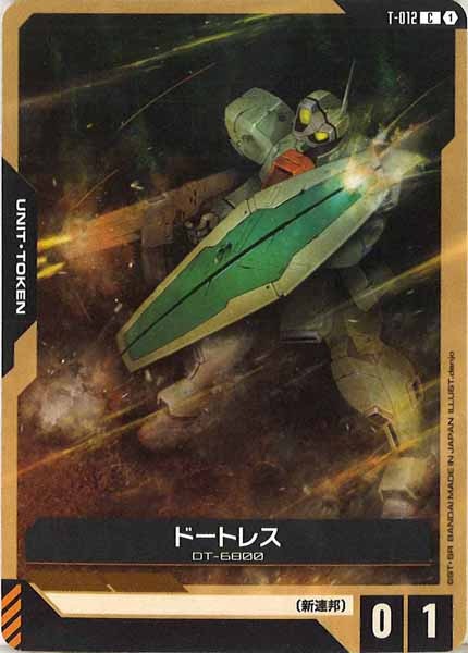 [GD02]ドートレス【C】T-012