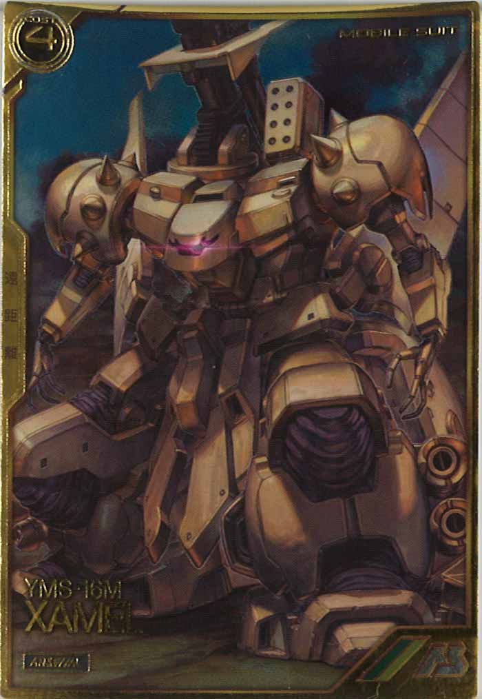 [AR03]ザメル【A】AR03-001