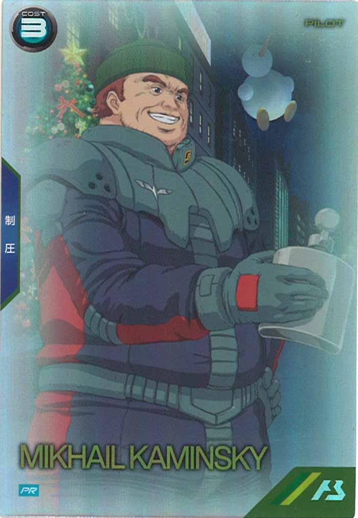 [PR]ミハイル・カミンスキー【PR】PR-163