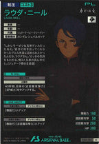 [FQ04]ラウダ・ニール【M】FQ04-064