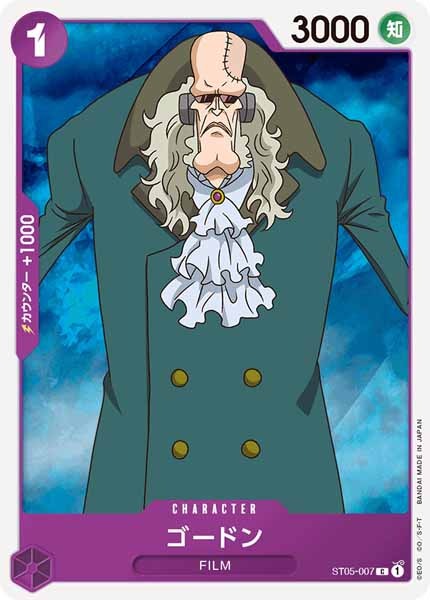 [OP_ST-05]ゴードン【C】ST05-007