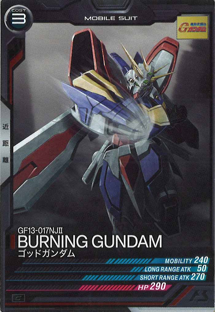 [FQ03]ゴッドガンダム【C】FQ03-012