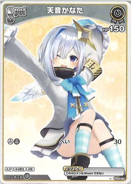 [hSD01]天音かなた【U】hSD01-014