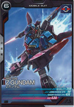 [FQ04]Zガンダム【C】FQ04-002