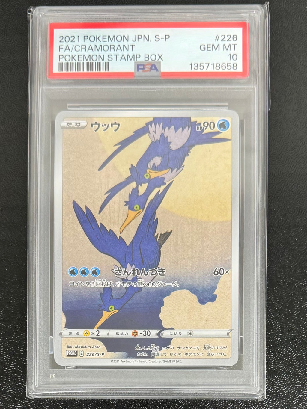 【鑑定品PSA10】[S-P]ウッウ【No mark】226/S-P