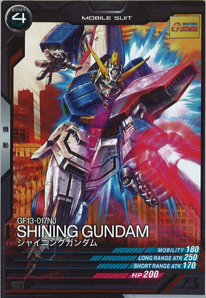 [LX01]シャイニングガンダム【C】LX01-023