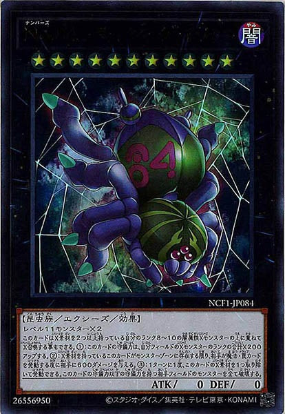 [NCF1]Ｎｏ.８４ ペイン・ゲイナー(ウルトラレア)NCF1-JP084