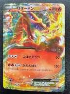 [XYA]リザードンEX【No mark】(001/021)