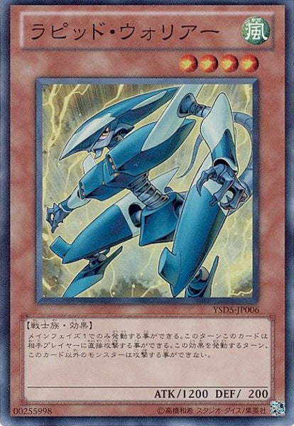 [YSD5]ラピッド・ウォリアー(スーパーレア)YSD5-JP006