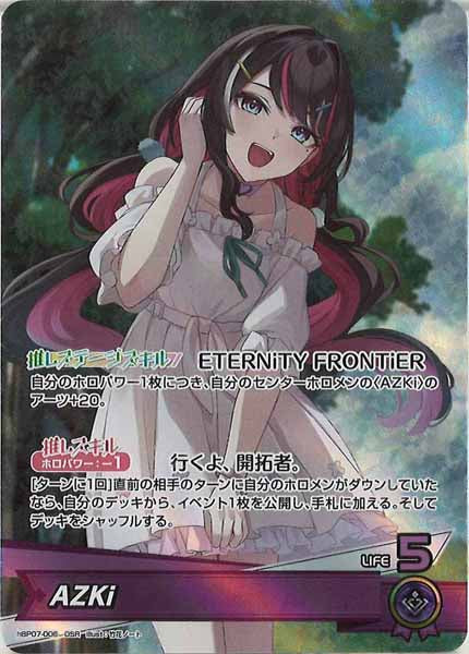 [hBP07]AZKi【OSR】hBP07-006