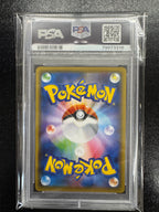 【鑑定品PSA10】[s6K]シャクヤ【SR】082/070