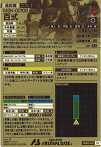 [FQB03]百式【FQ】FQB03-001