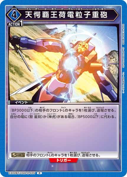 UA_EX01BT]ブースターパック コードギアス 反逆のルルーシュ Vol.2