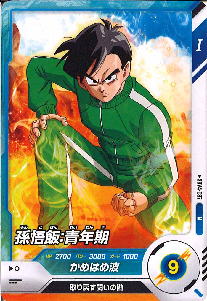 [DB_SDV4]孫悟飯：青年期【N】SDV4-037