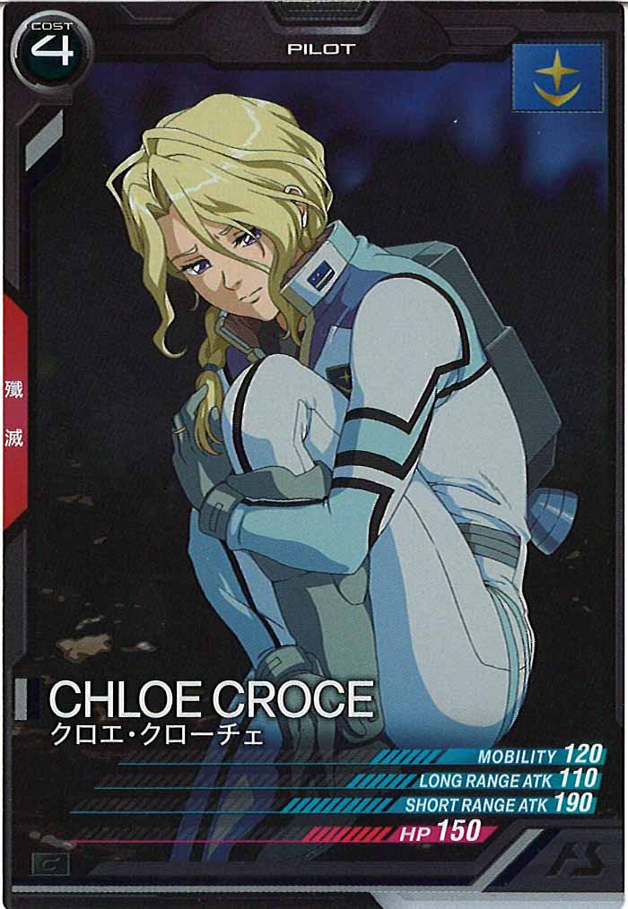 [AB04]クロエ・クローチェ【C】AB04-073