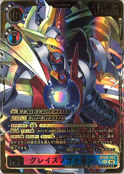 BT-25]ブースターパック DUAL REVOLUTION - デジモンカードゲーム