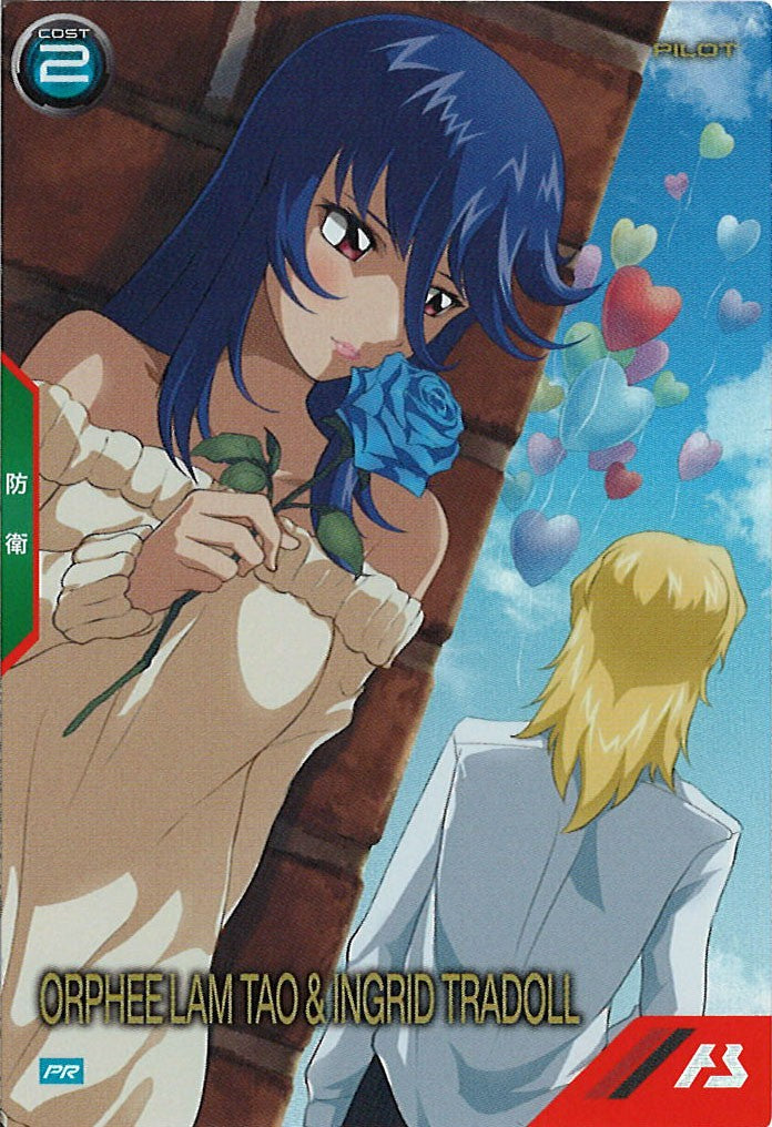 [PR]オルフェ・ラム・タオ＆イングリット・トラドール【PR】PR-413