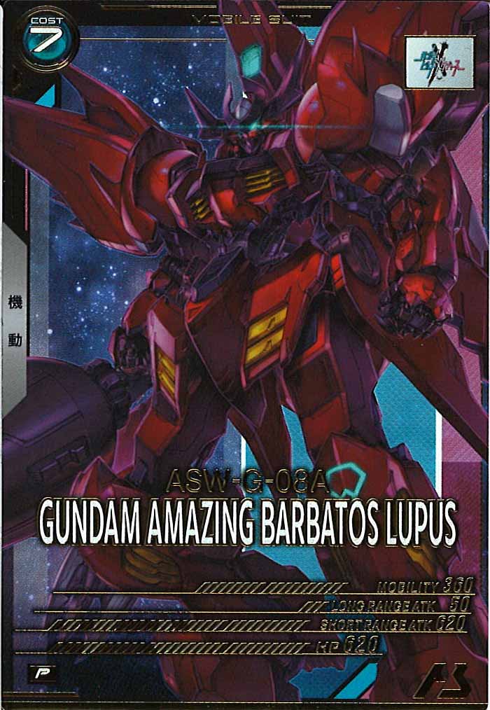 [FQB03]ガンダム・アメイジングバルバトスルプス【P】FQB03-008