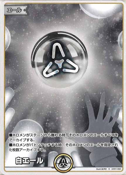 [hSD01]白エール【C】hY01-001