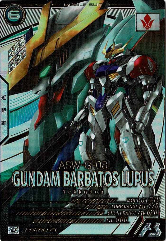 [LX02]ガンダム・バルバトスルプス(PARALLEL)【U】LX02-048