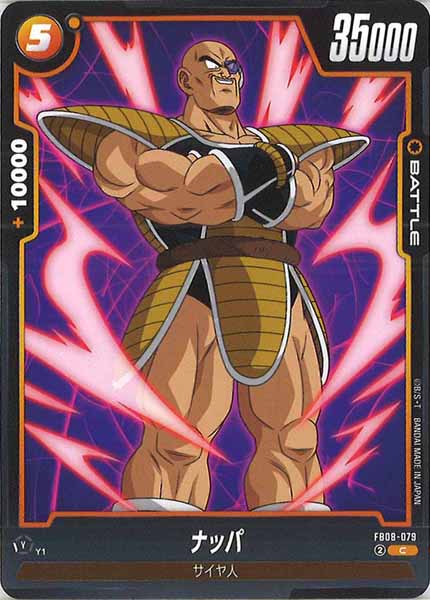 [FB08]ナッパ【C】FB08-079