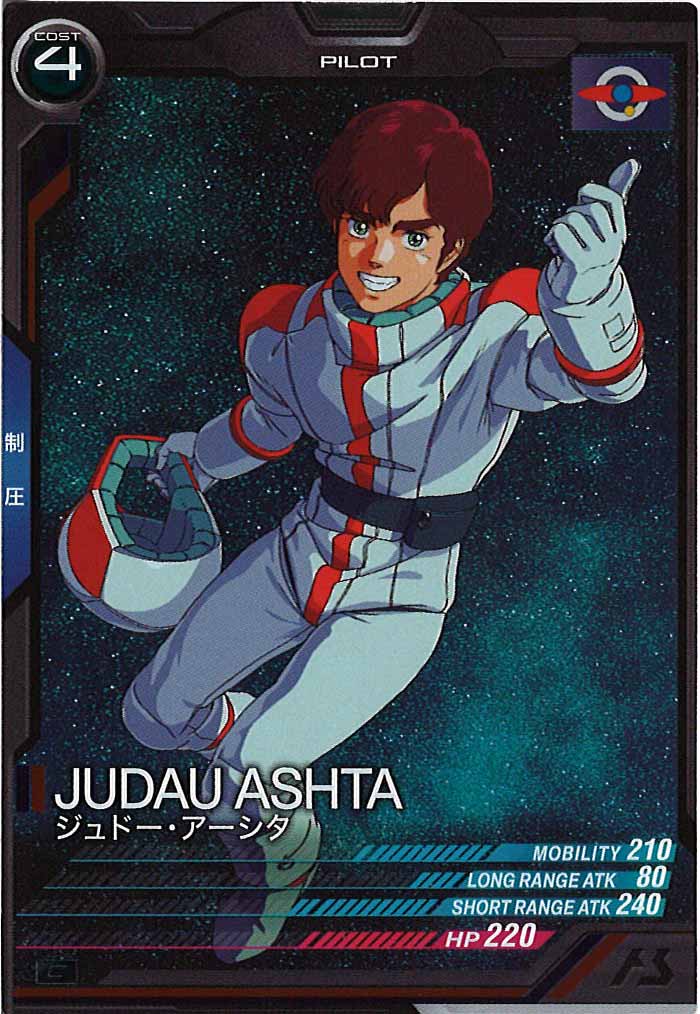 [FQ05]ジュドー・アーシタ【C】FQ05-048