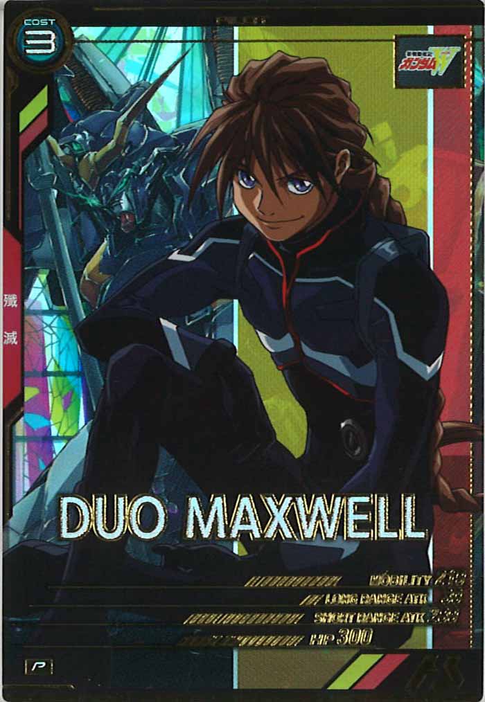 [UT02]デュオ・マックスウェル【P】UT02-058