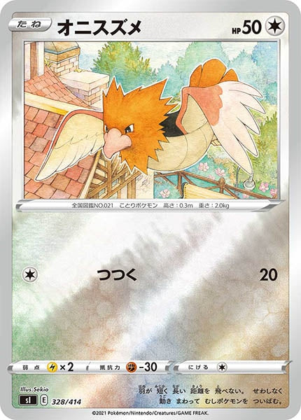 [sI]オニスズメ(ミラー仕様)【No mark】328/414