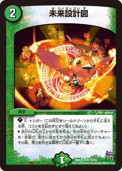 [DMX-22]未来設計図【UC】33/59