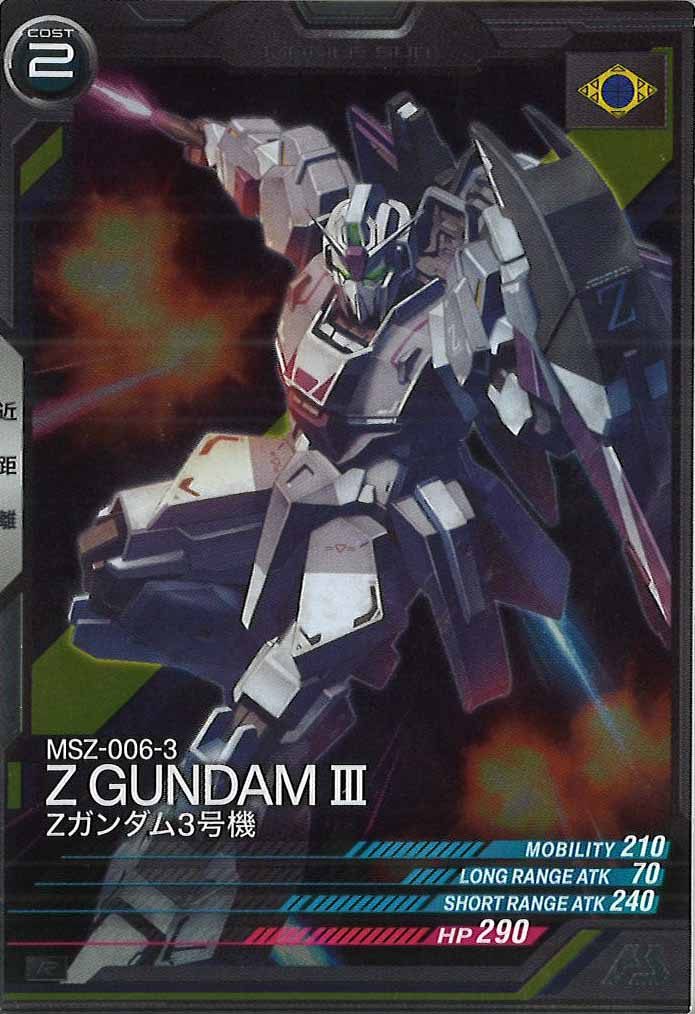[VEB03]Zガンダム3号機【R】VEB03-008