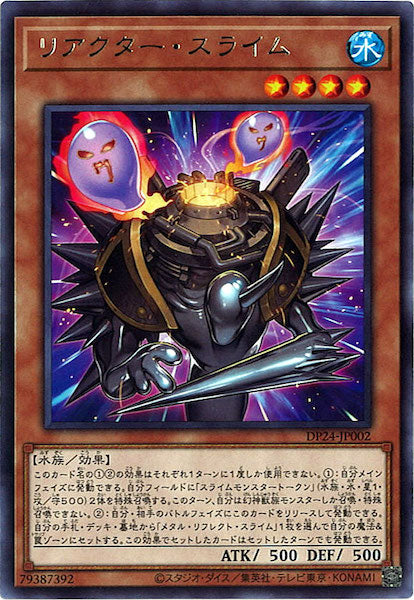 [DP24]リアクター・スライム(レア)DP24-JP002