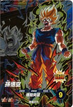 [DB_SDV5]孫悟空【PUR】SDV5-PUR1