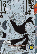 [DB_PR]孫悟空【GDR】SDVTB-002
