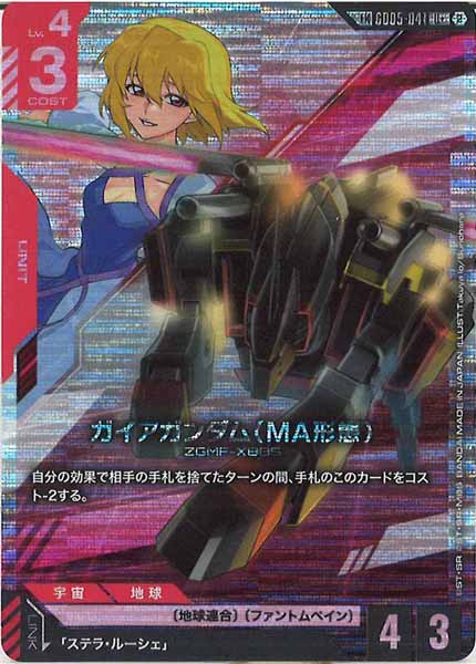 GD05]Freedom Ascension- GUNDAM CARD GAME /ガンダムカードゲーム