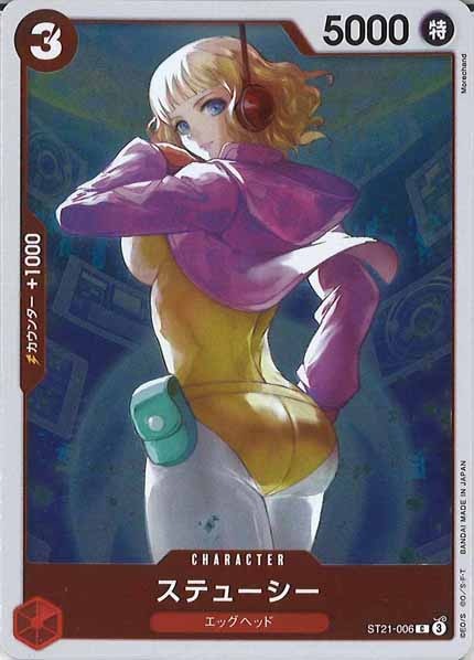 [OP_ST-21]ステューシー【C】ST21-006