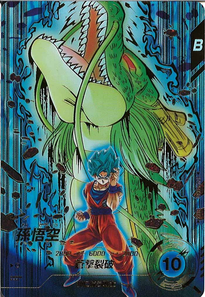 [DB_SDV11]孫悟空(パラレル★)【GDR】SDV11-030