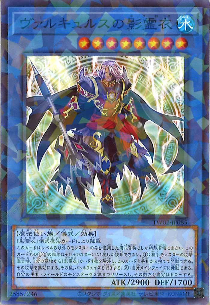 [TW02]ヴァルキュルスの影霊衣(ノーマルパラレル)TW02-JP085