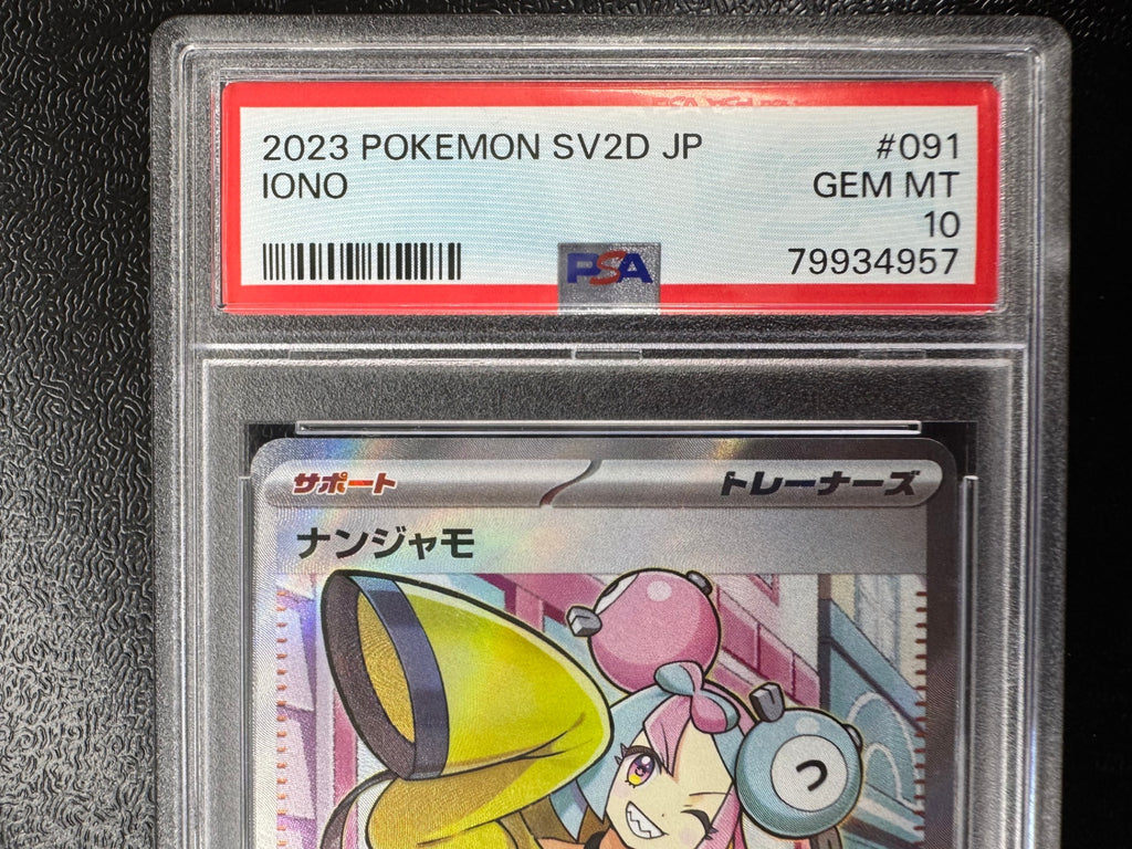 【鑑定品PSA10】[SV2D]ナンジャモ【SR】091/071 ITZ9IIA7B2RE