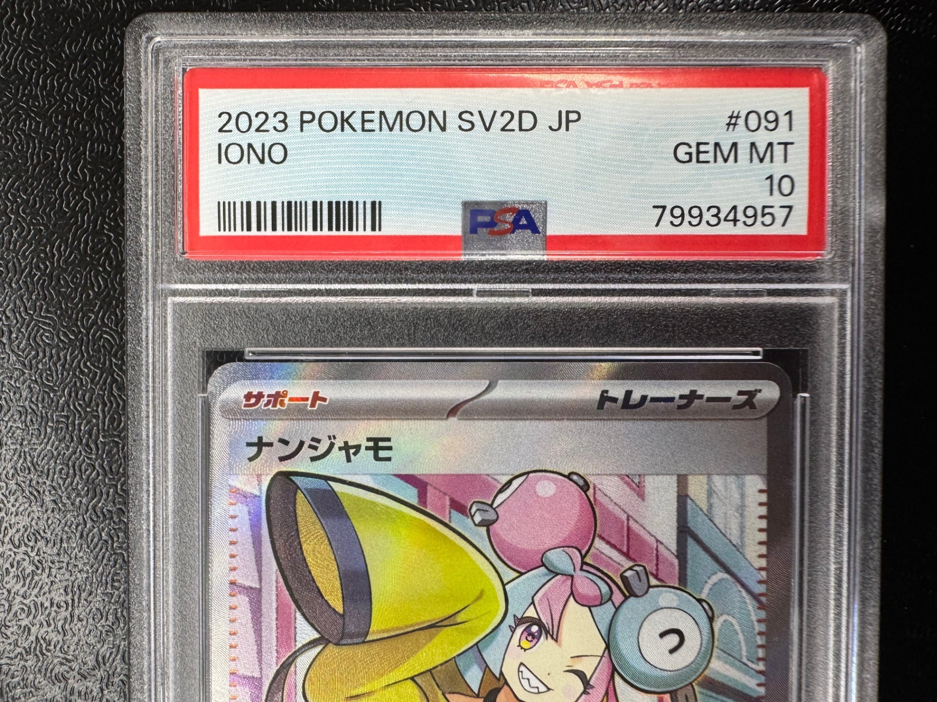 【鑑定品PSA10】[SV2D]ナンジャモ【SR】091/071 ITZ9IIA7B2RE
