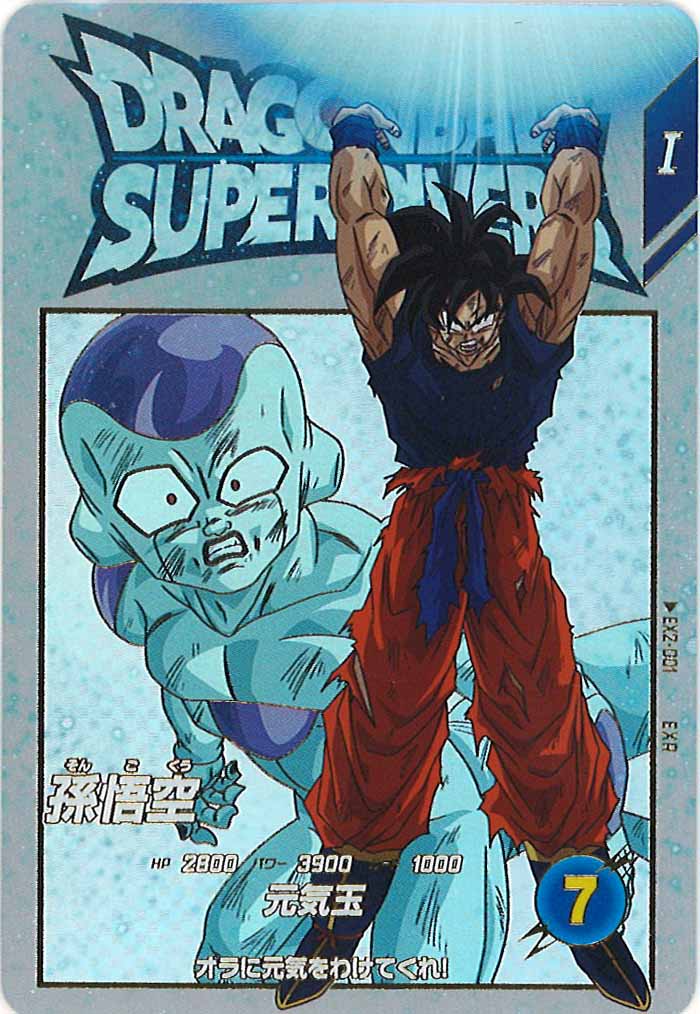 [DB_EX2]孫悟空【EXR】EX2-001