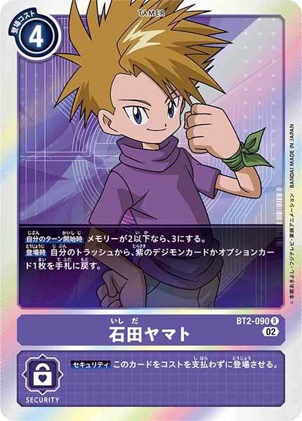 [RB-01]石田ヤマト【R】BT2-090(ホイル仕様)