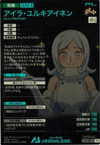 [PR]アイラ・ユルキアイネン【PR】PR-185