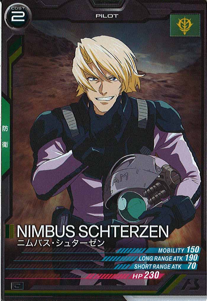 [FQ04]ニムバス・シュターゼン【C】FQ04-039