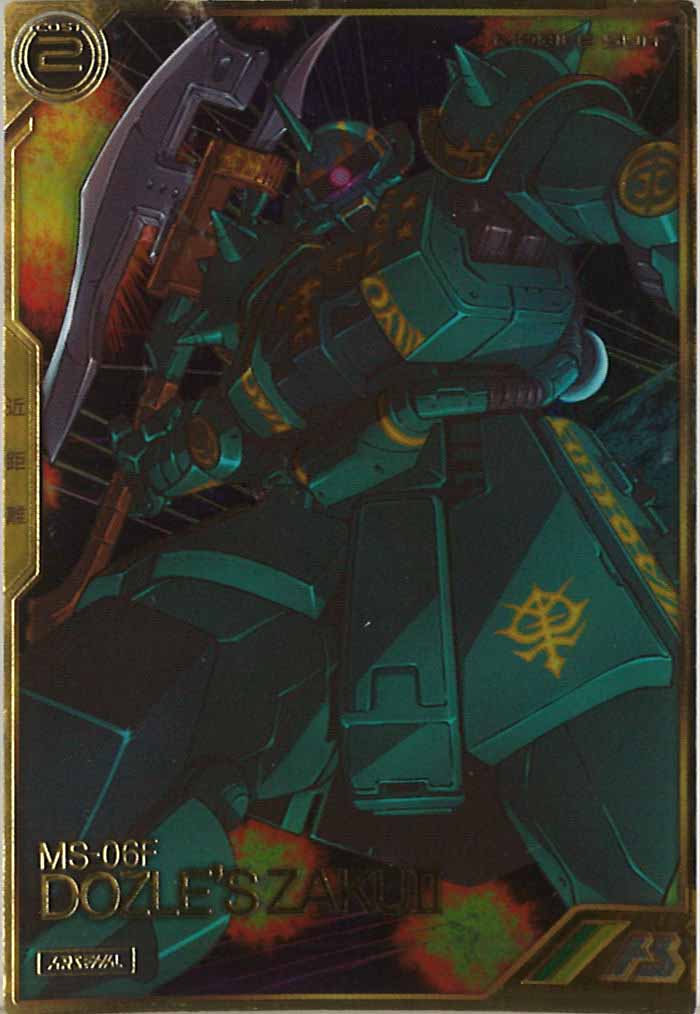 [AR01]ザクⅡ(ドズル・ザビ専用機)【A】AR01-011