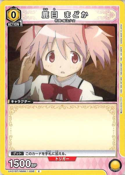 [UA31-BT]鹿目 まどか【C】UA31BT/MMM-1-006