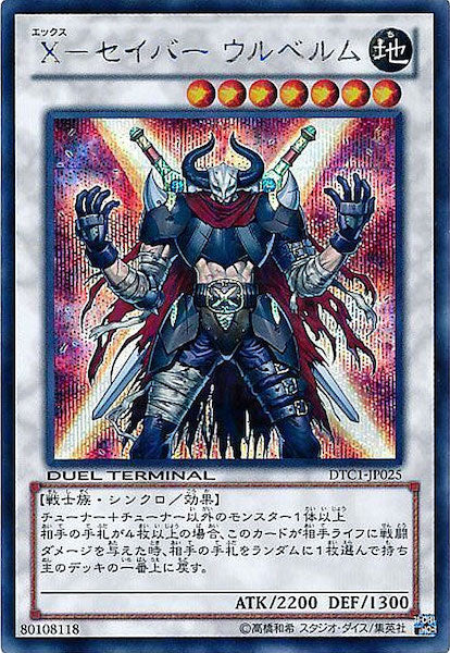 DUEL TERMINAL －クロニクルI覚醒の章－ - 遊戯王カード/YuGiOhTCG