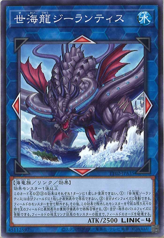 [TT02-JPA]世海龍ジーランティス(ノーマル)TT02-JPA35