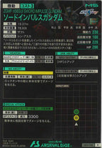 [LX04]ソードインパルスガンダム【R】LX04-040