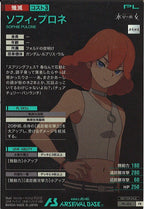 [PR]ソフィ・プロネ【PR】PR-436