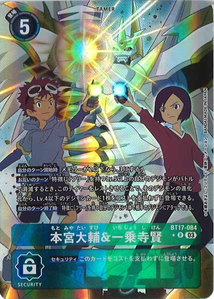 [BT-17]本宮大輔＆一乗寺賢（パラレル★）【R】BT17-084